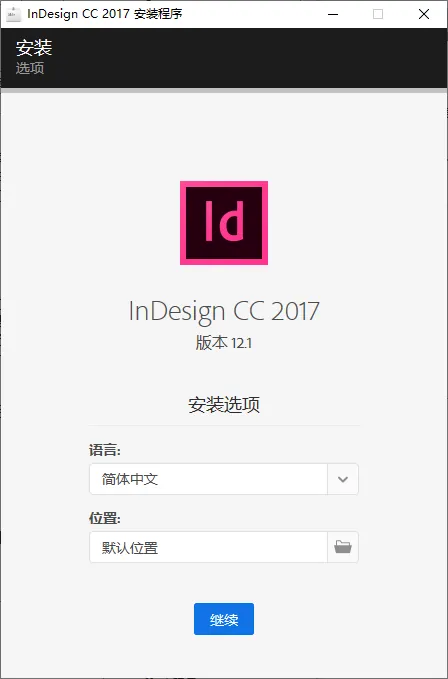 mfzy-top-05-21-InDesign CC 2017 安装程序截图.webp
